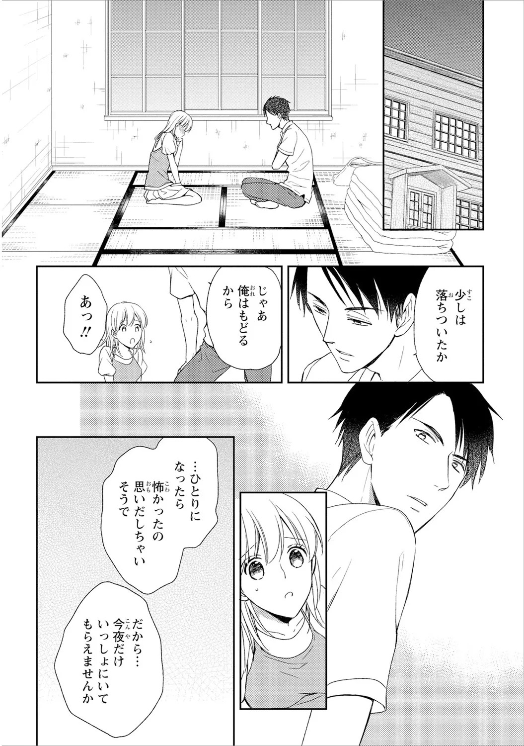 Page 127