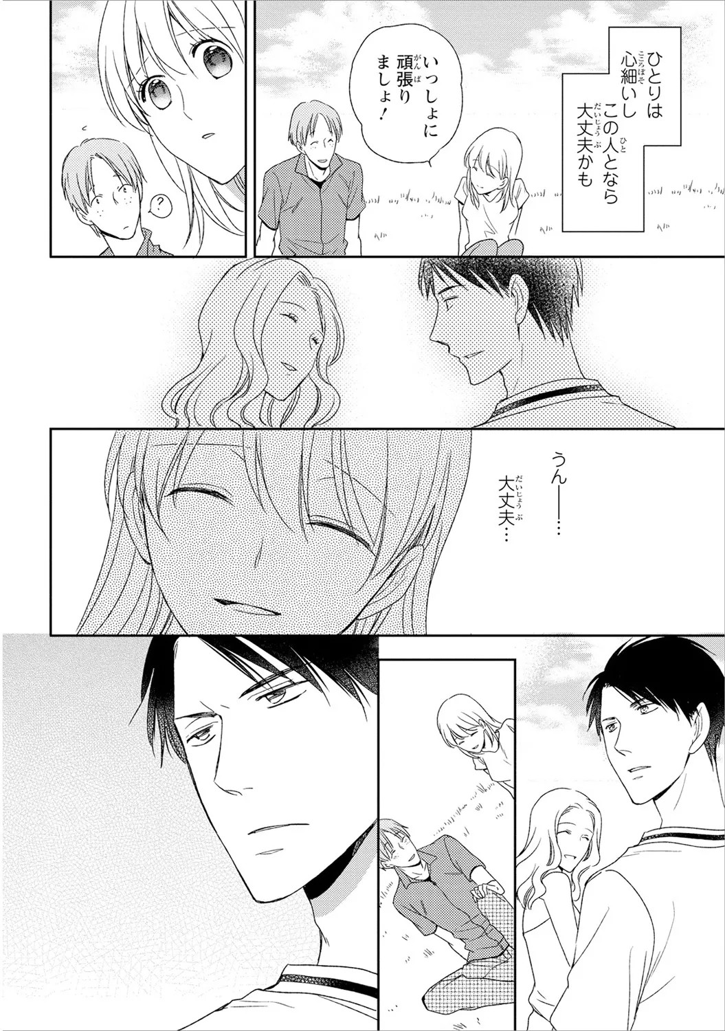 Page 133
