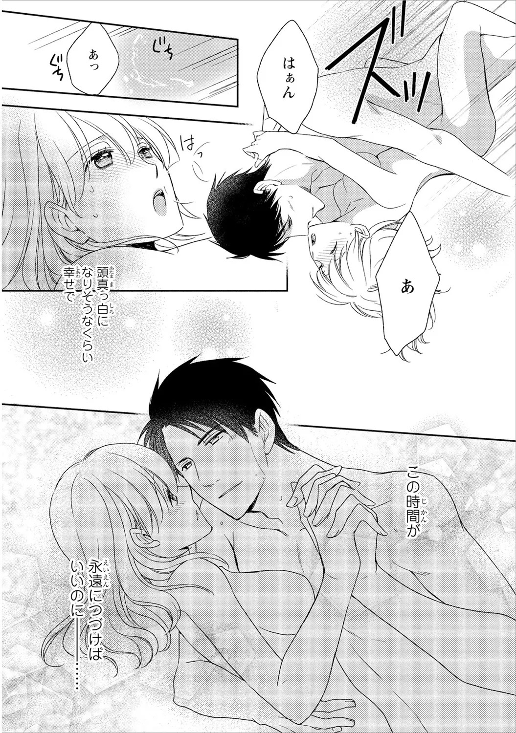 Page 149