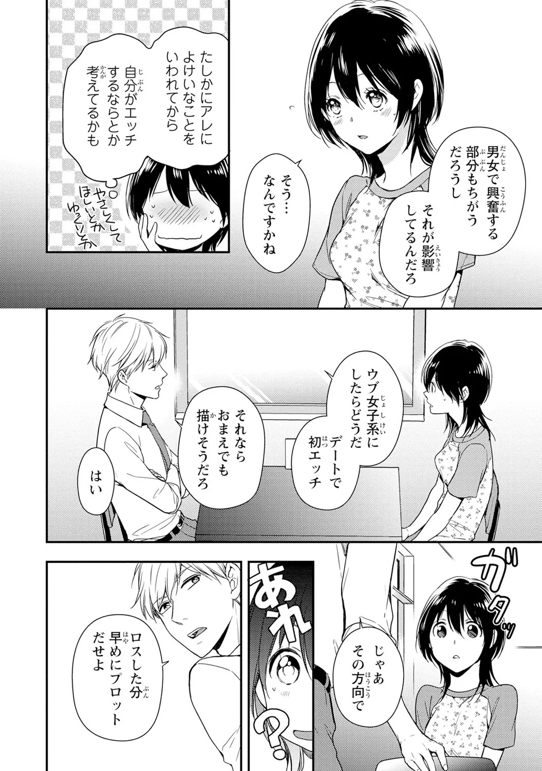 Page 51