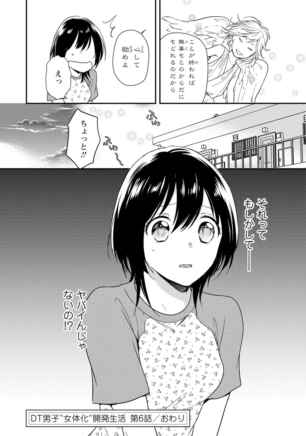 Page 61