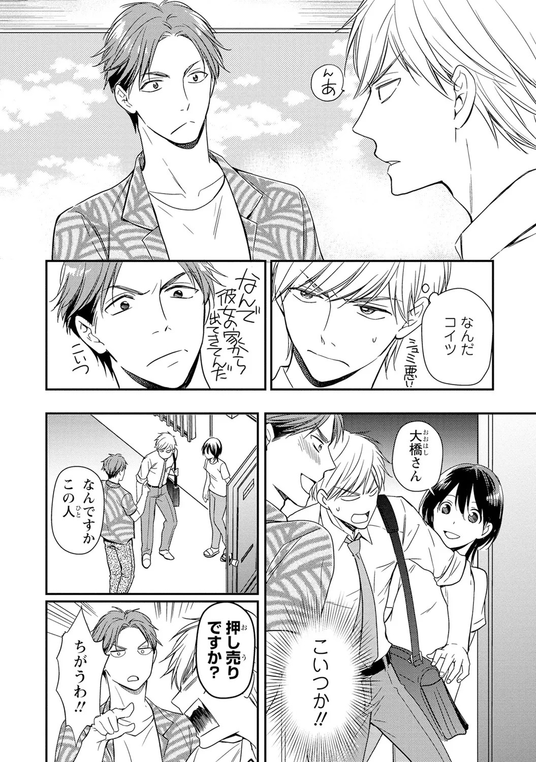 Page 101