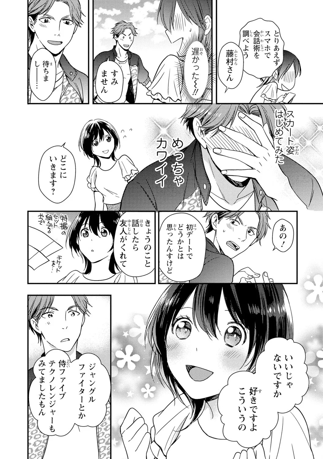 Page 111