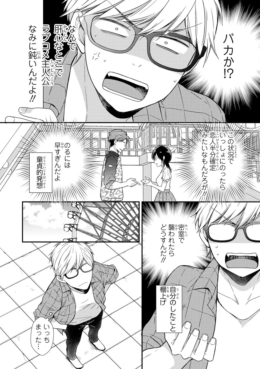 Page 117