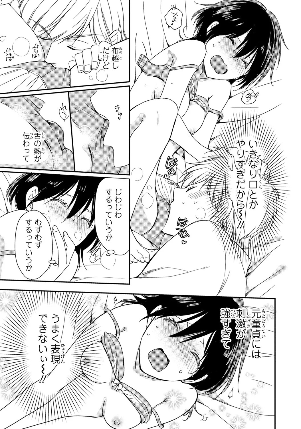 Page 64