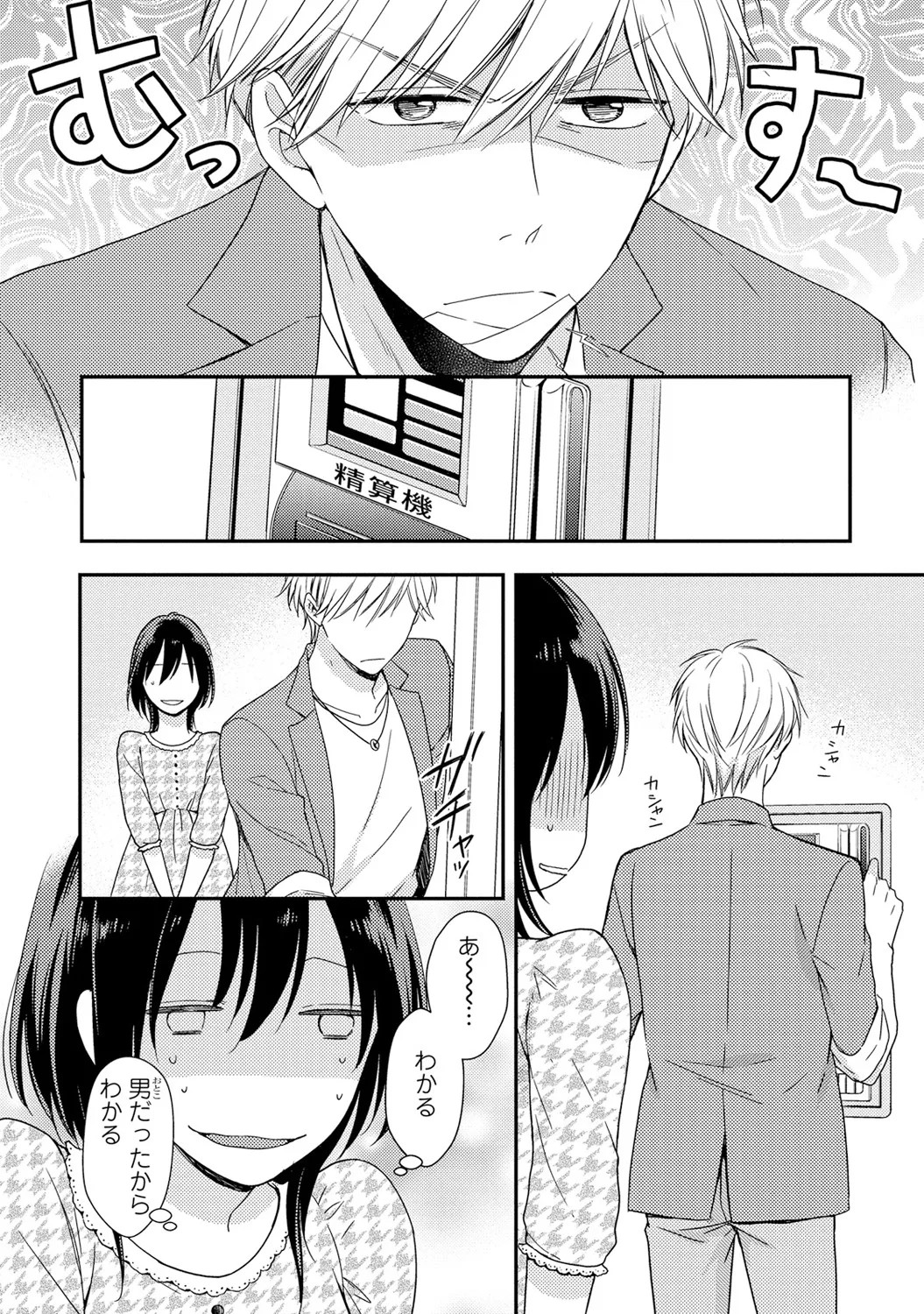Page 69