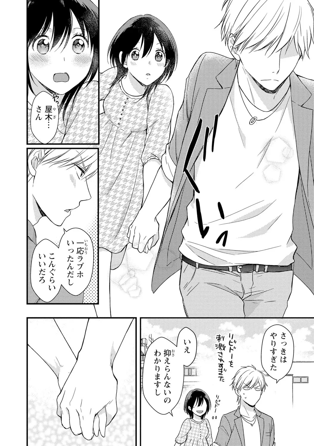 Page 71