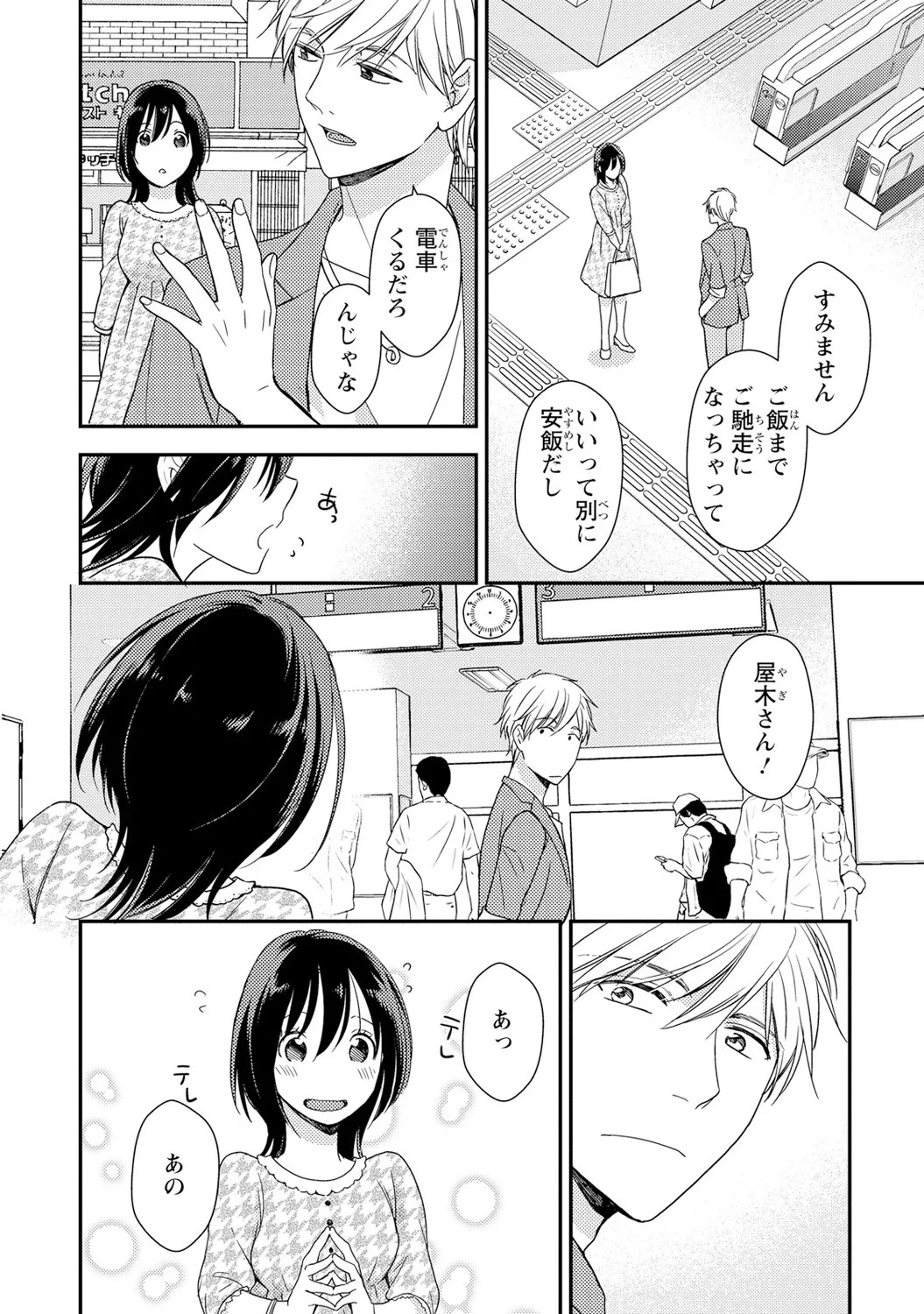 Page 73