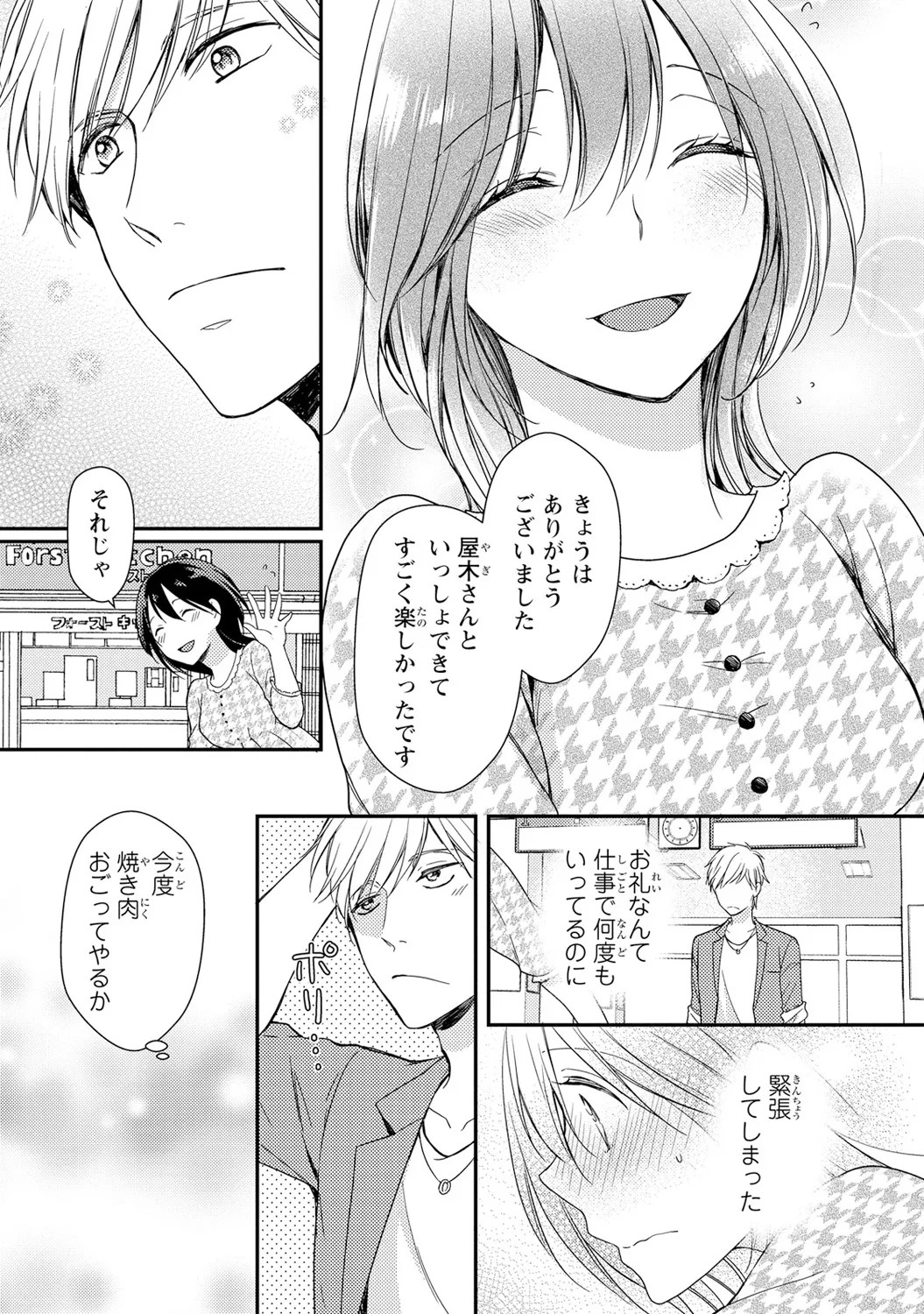 Page 74