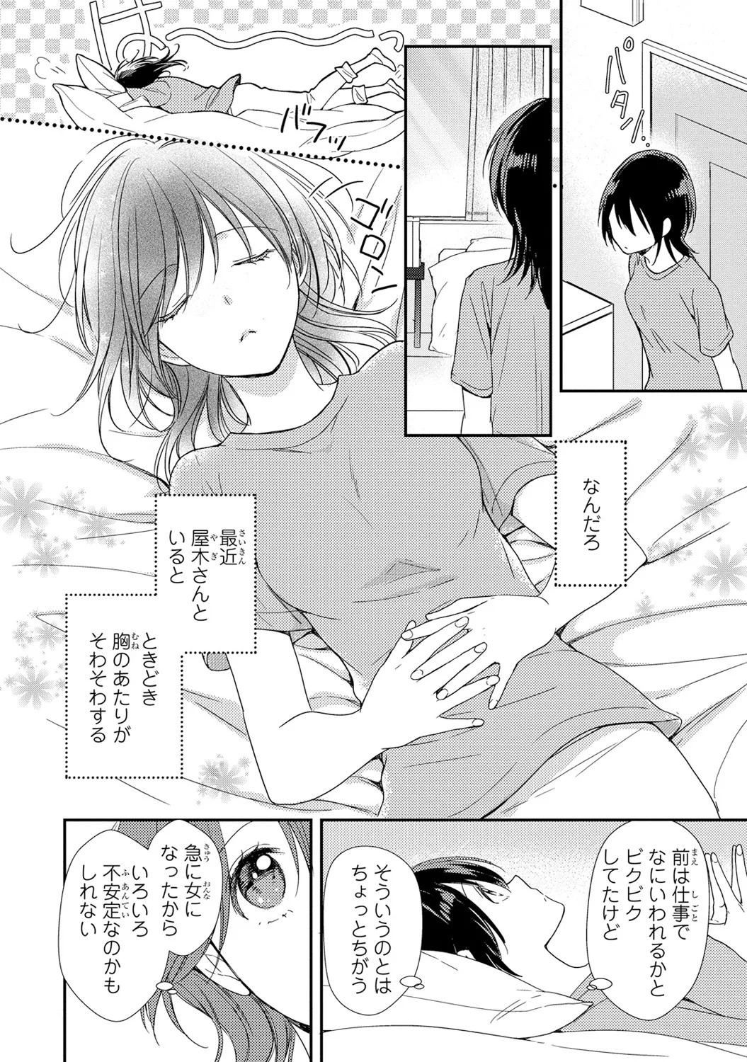 Page 85