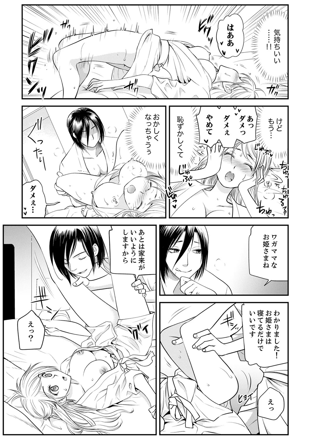 Page 109