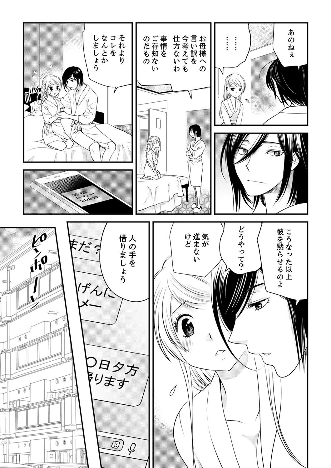 Page 115
