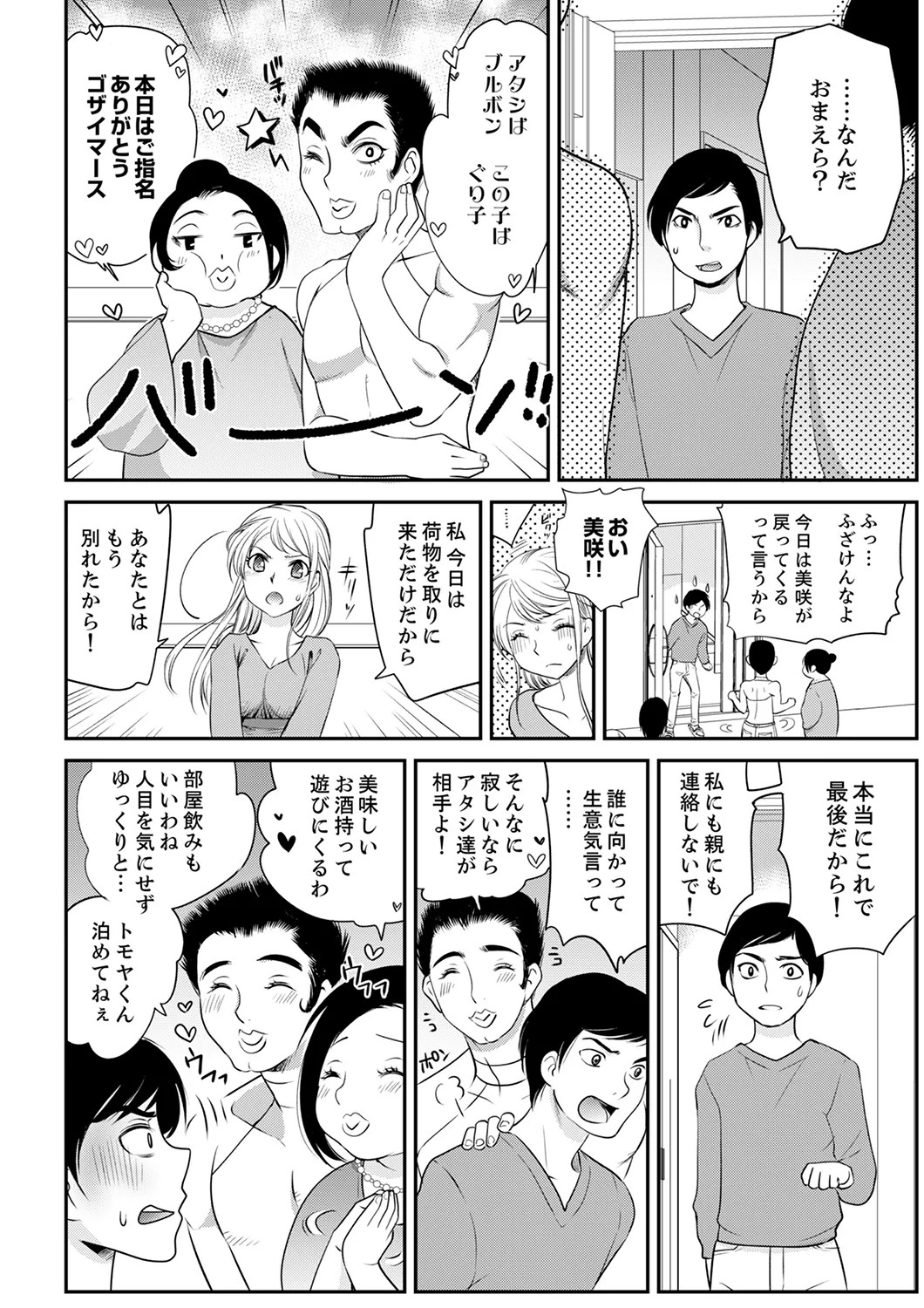 Page 116