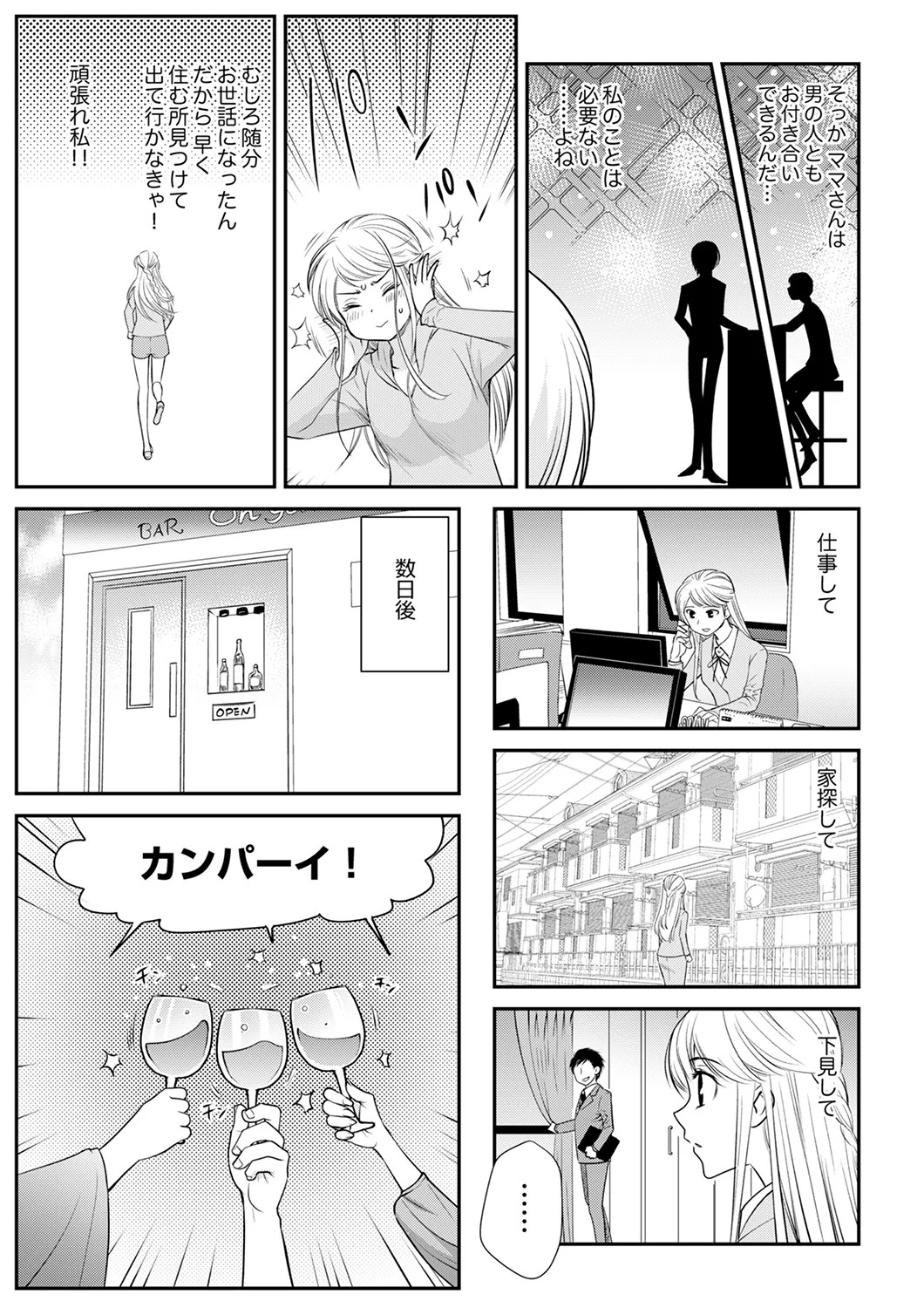 Page 133