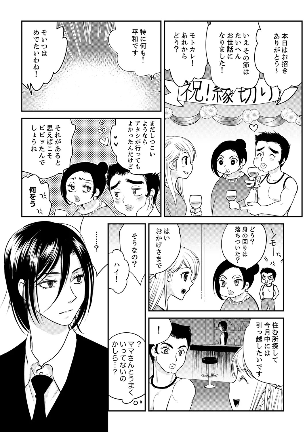 Page 134