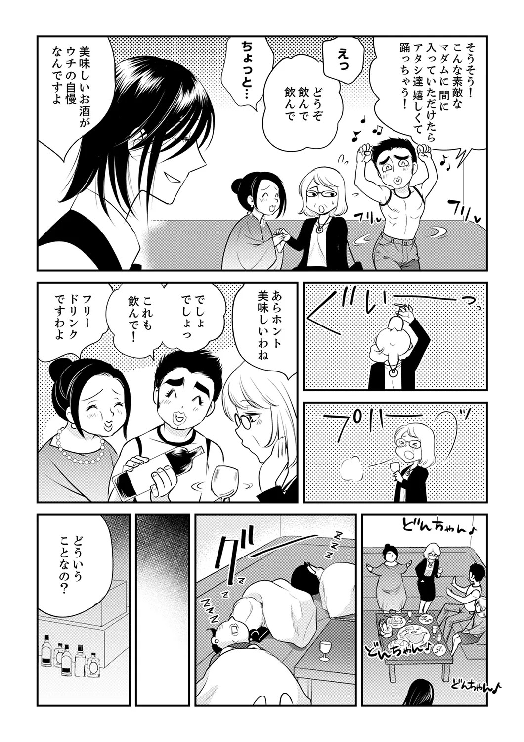 Page 138