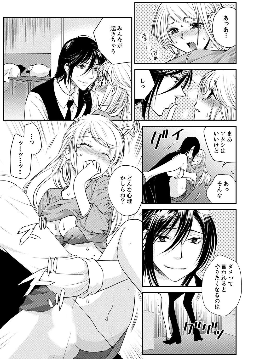 Page 143