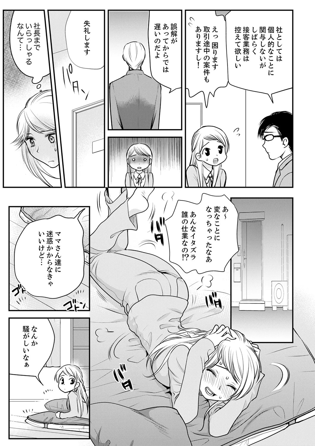 Page 153
