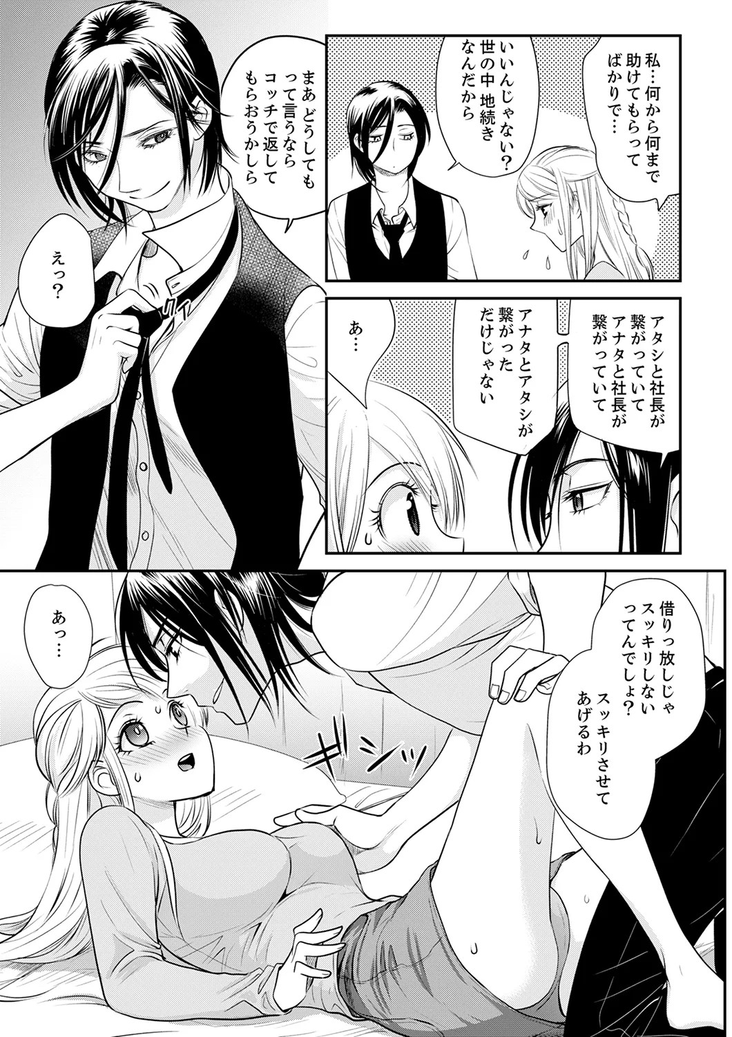 Page 165