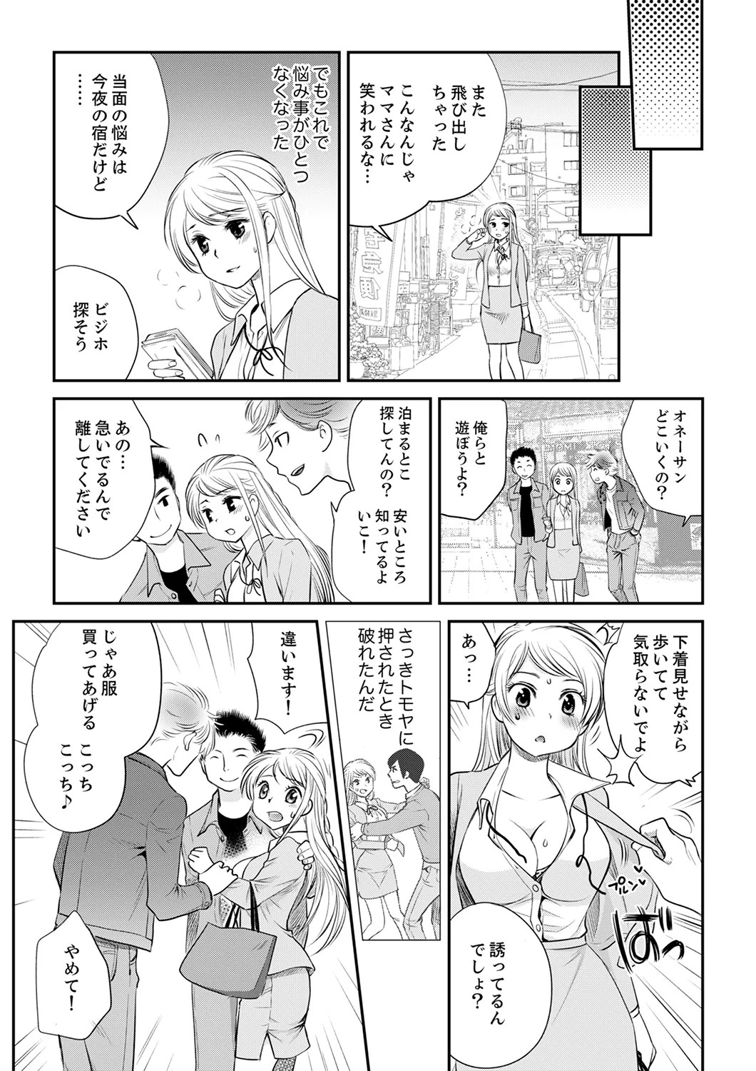 Page 73