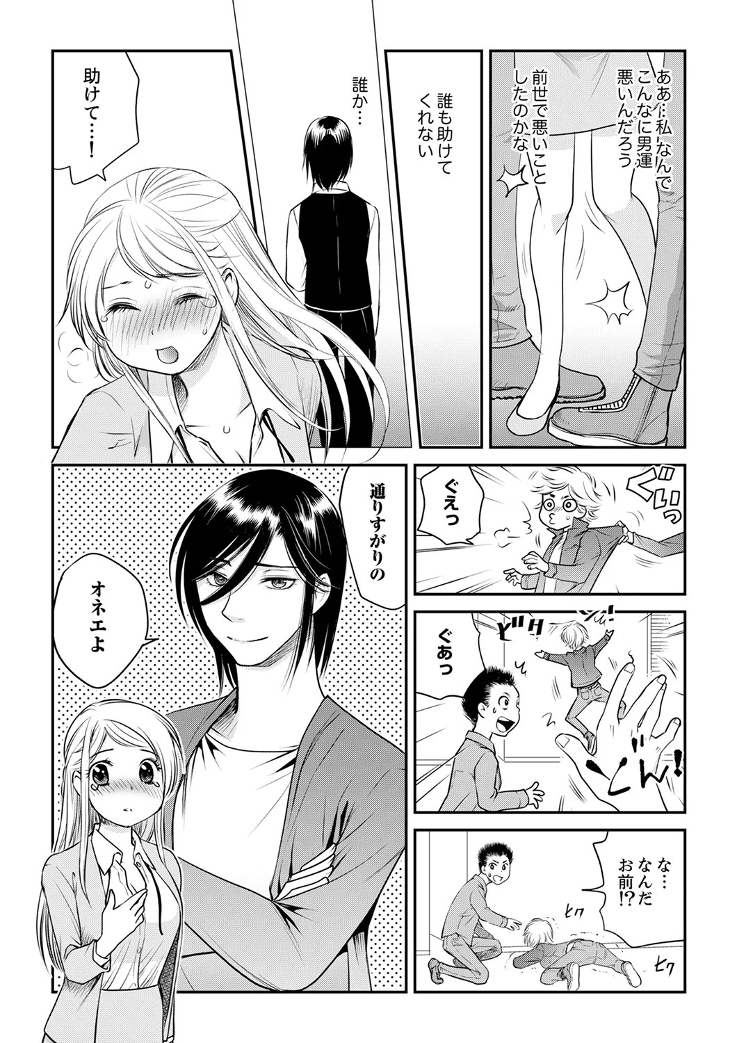Page 74
