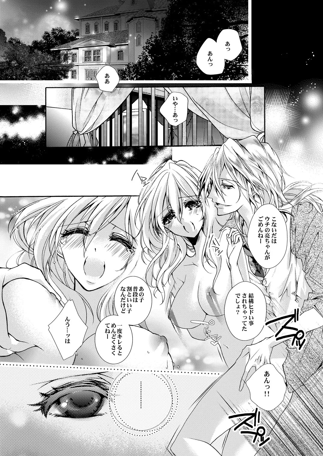 Page 100