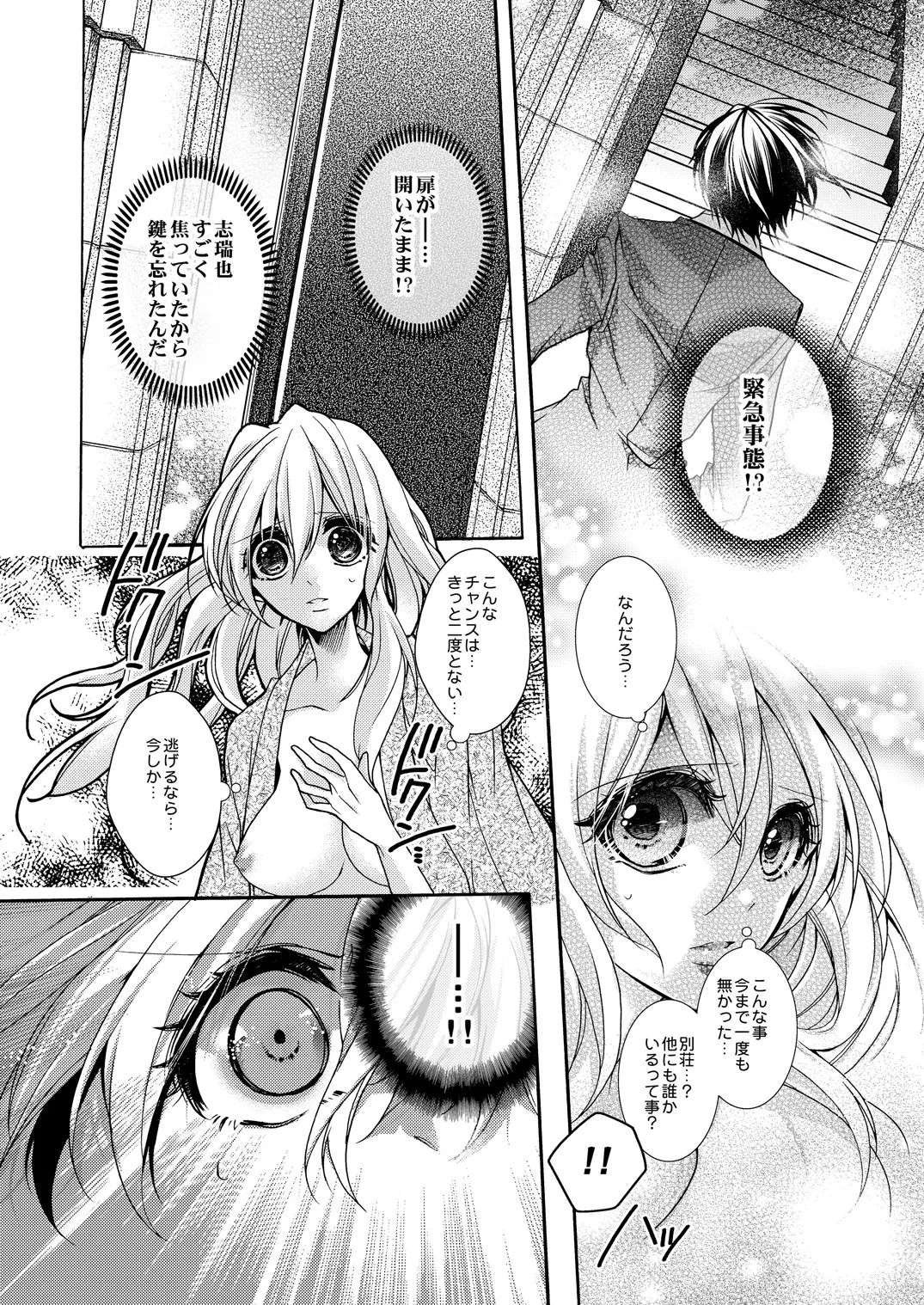 Page 103