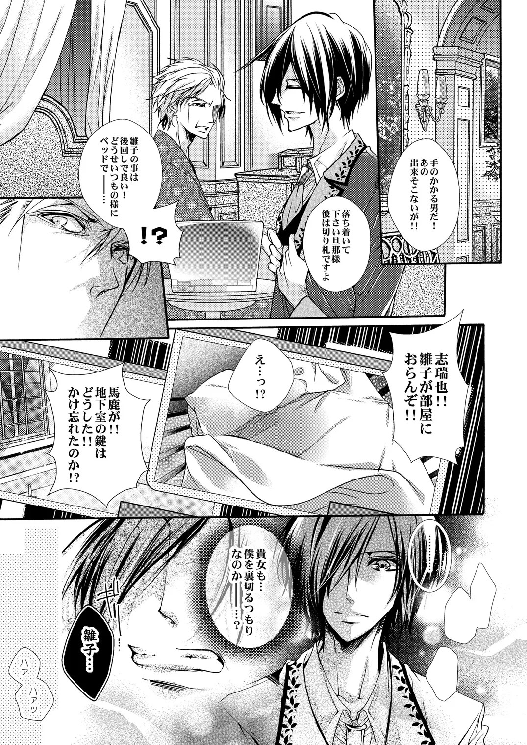 Page 104