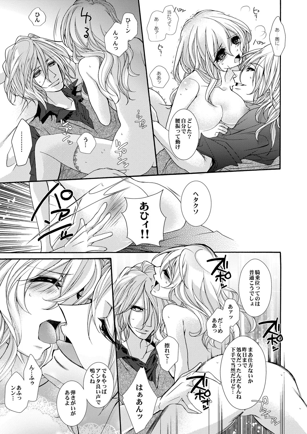Page 54