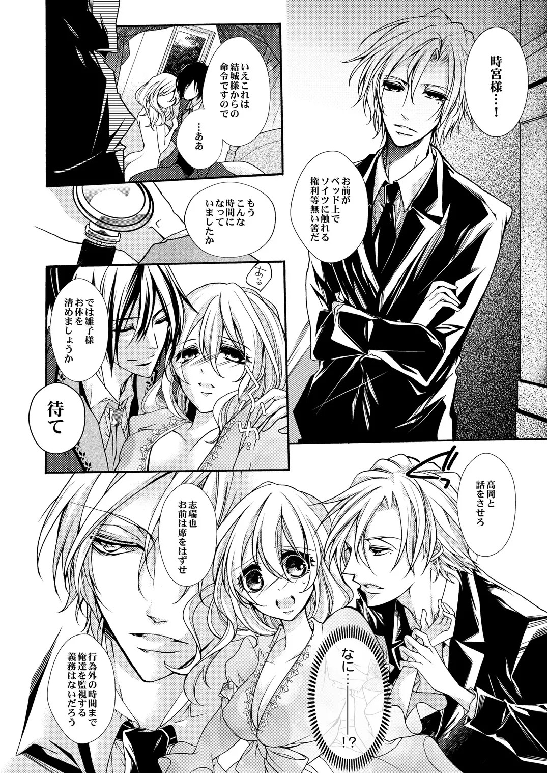 Page 69