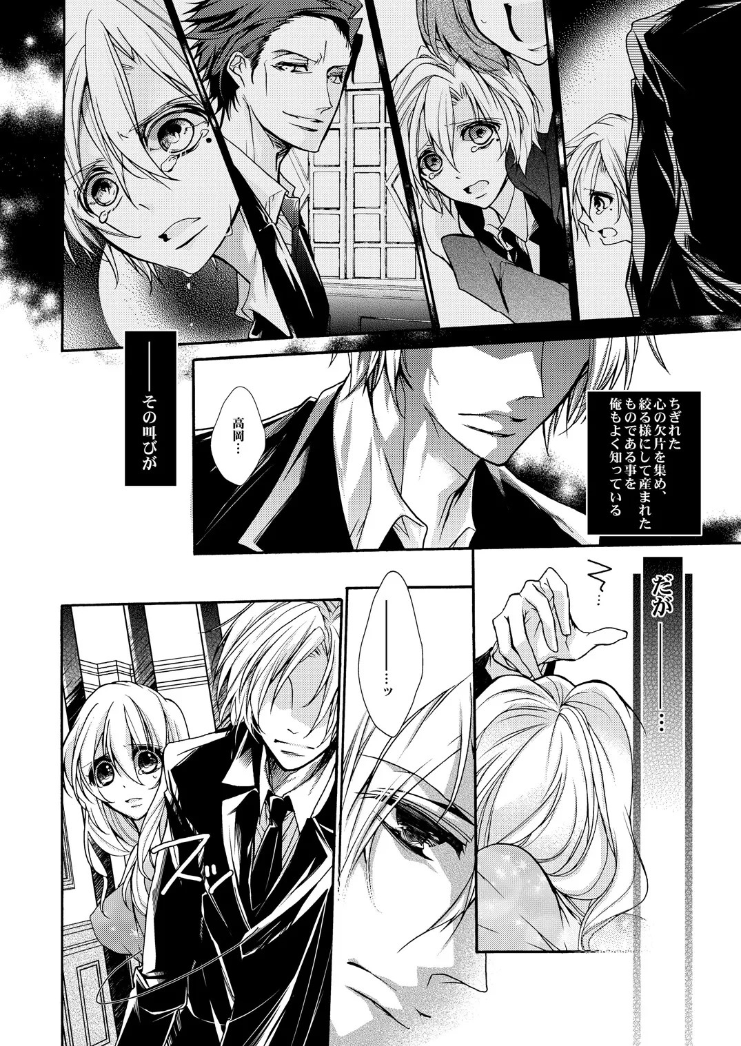 Page 73