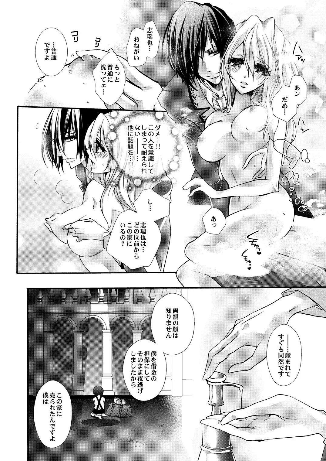Page 81
