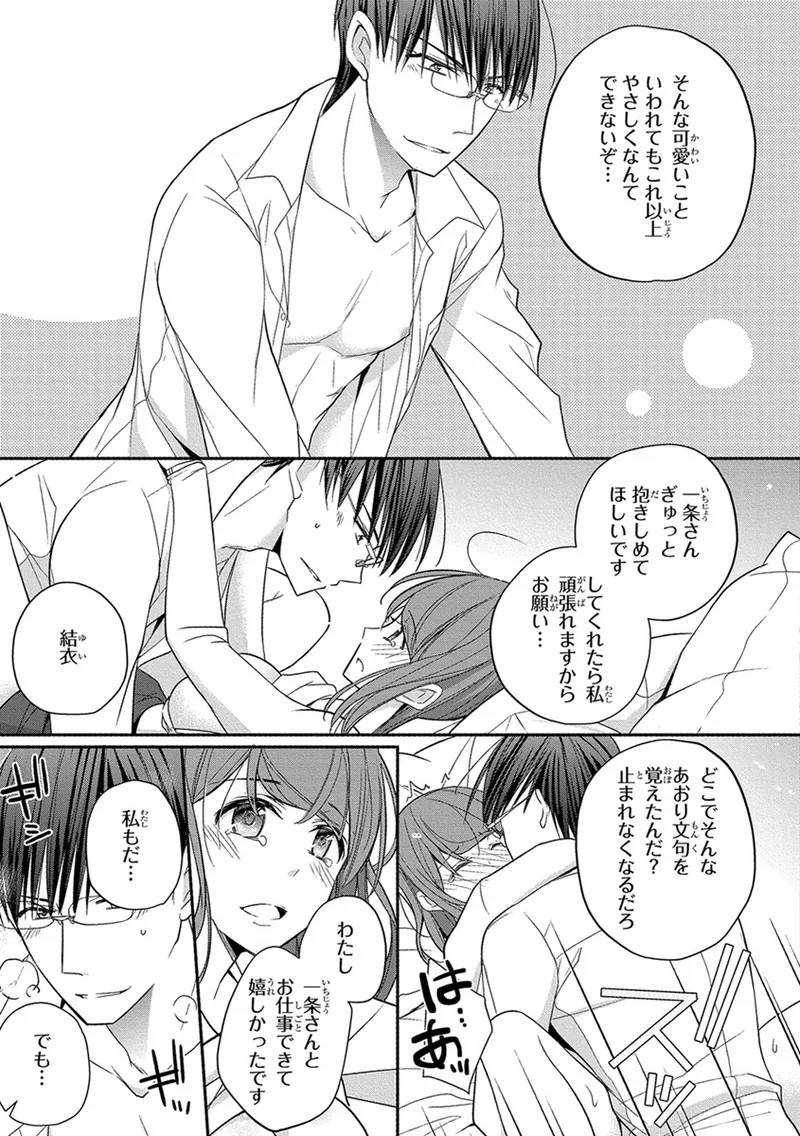 Page 207