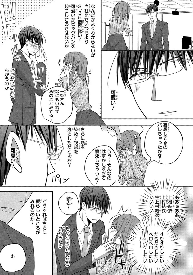 Page 213