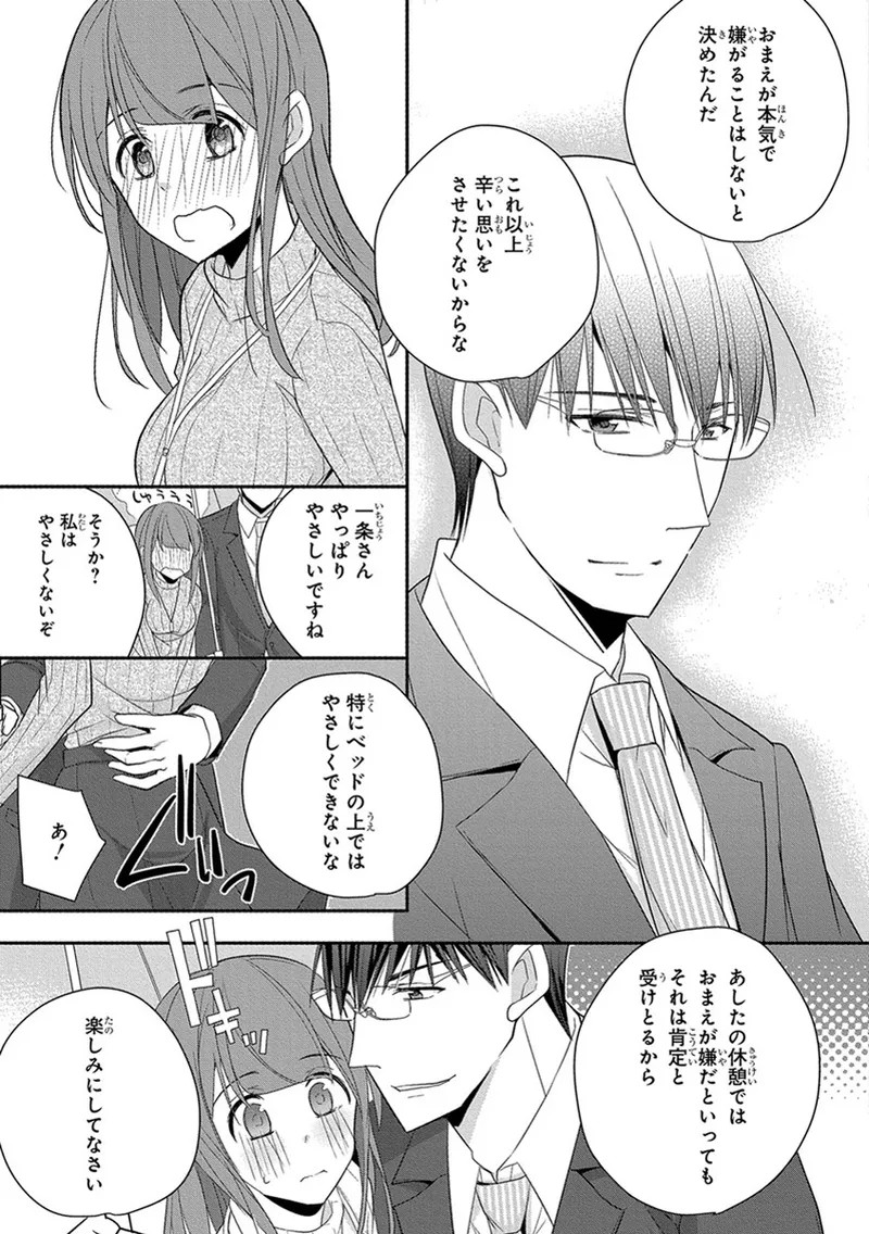 Page 261