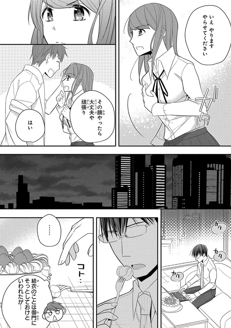 Page 284