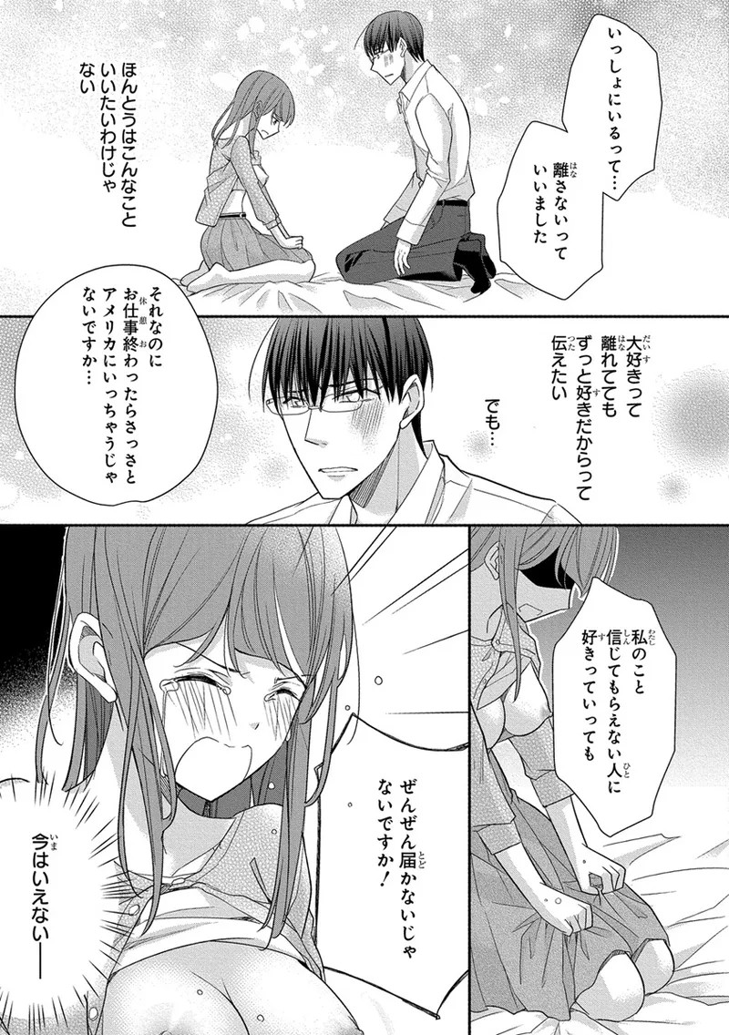 Page 381