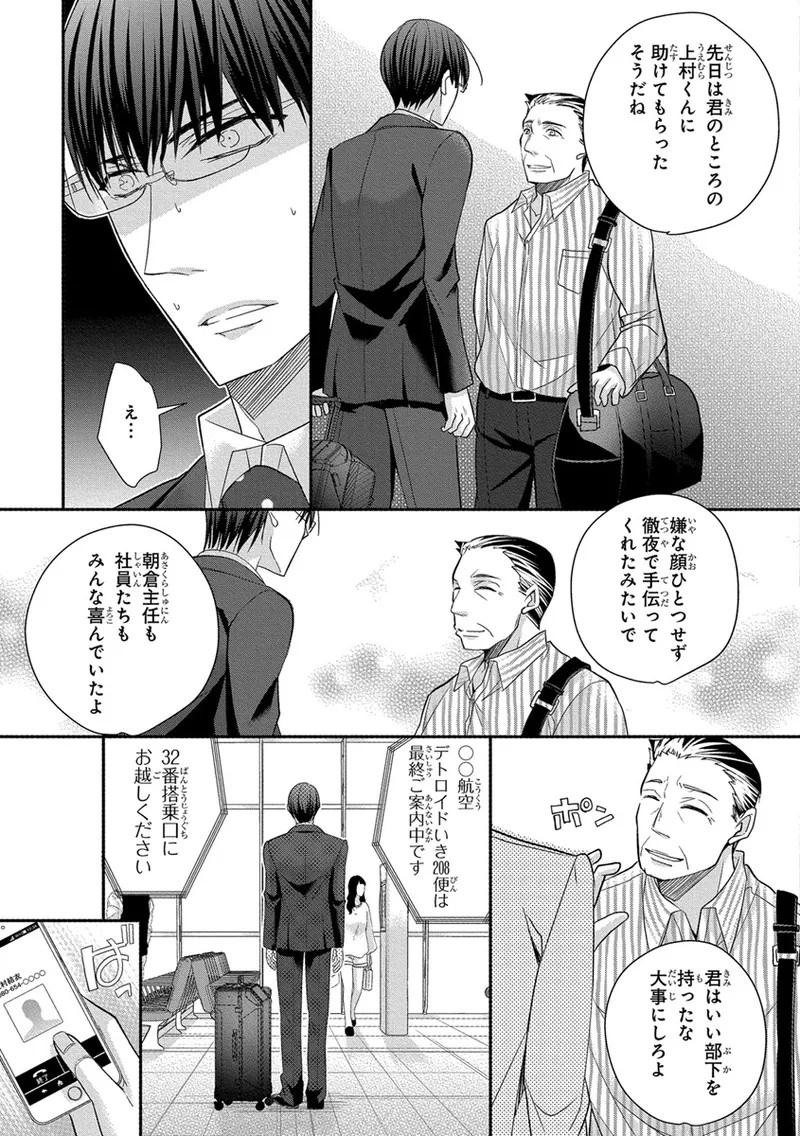 Page 385