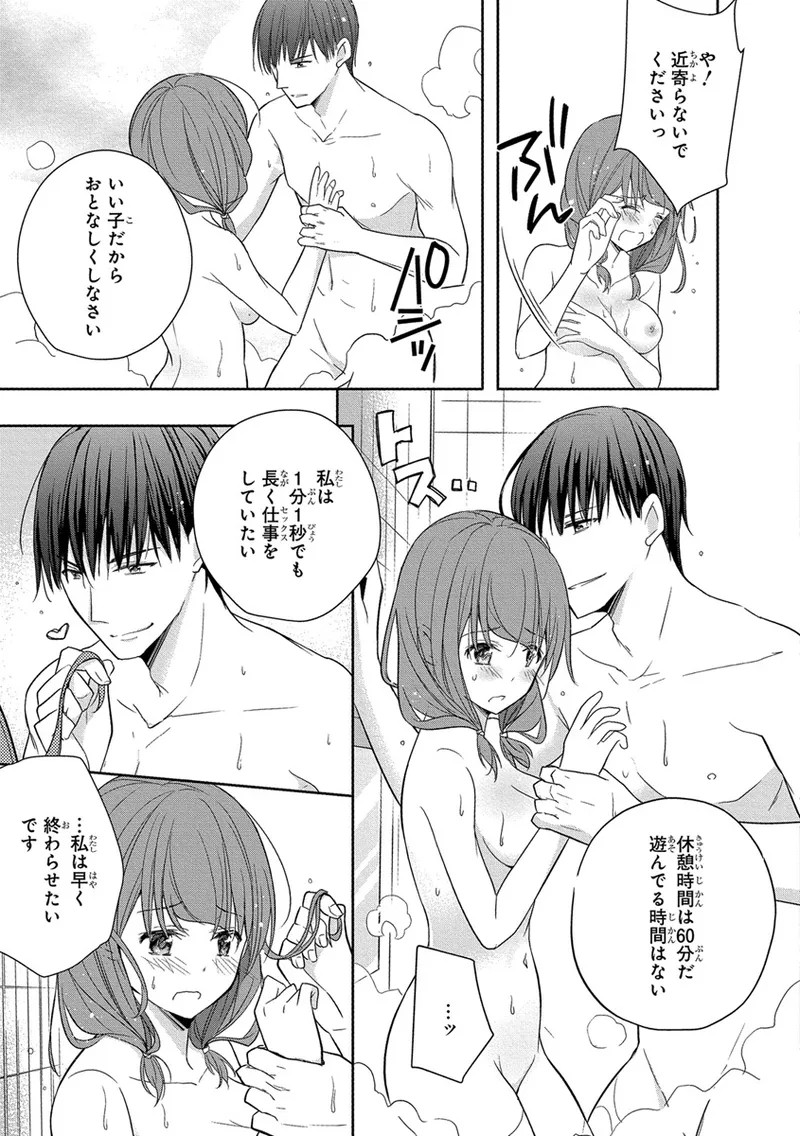 Page 79