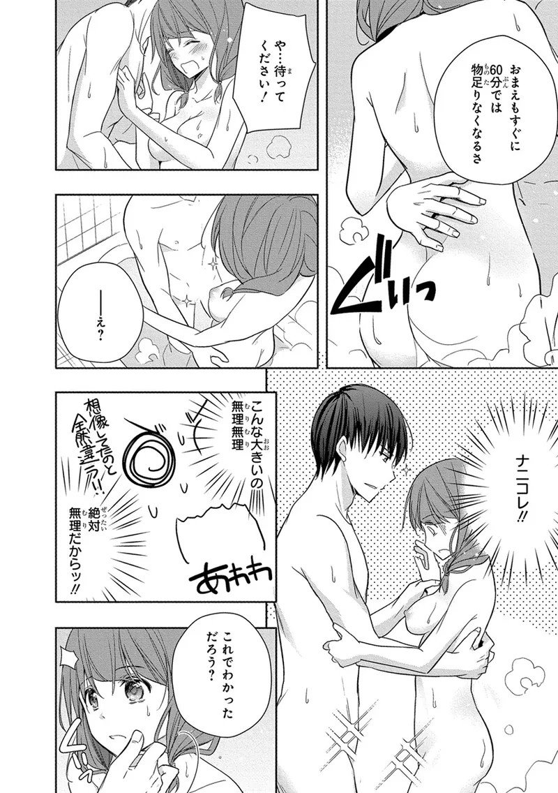 Page 80