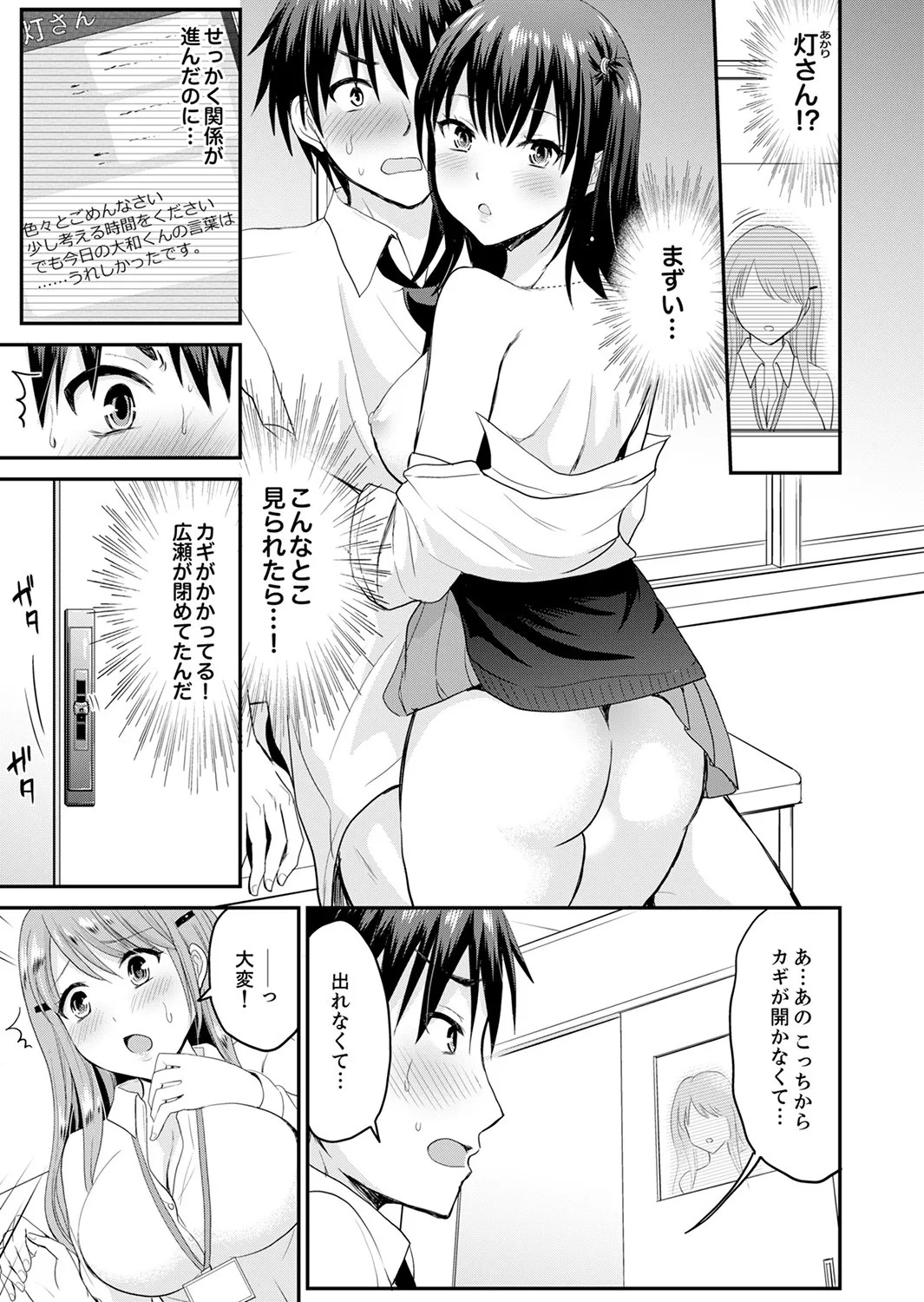 Page 107