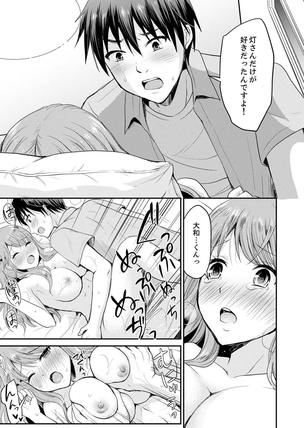 Page 79