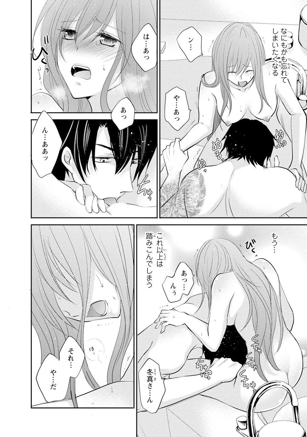Page 101