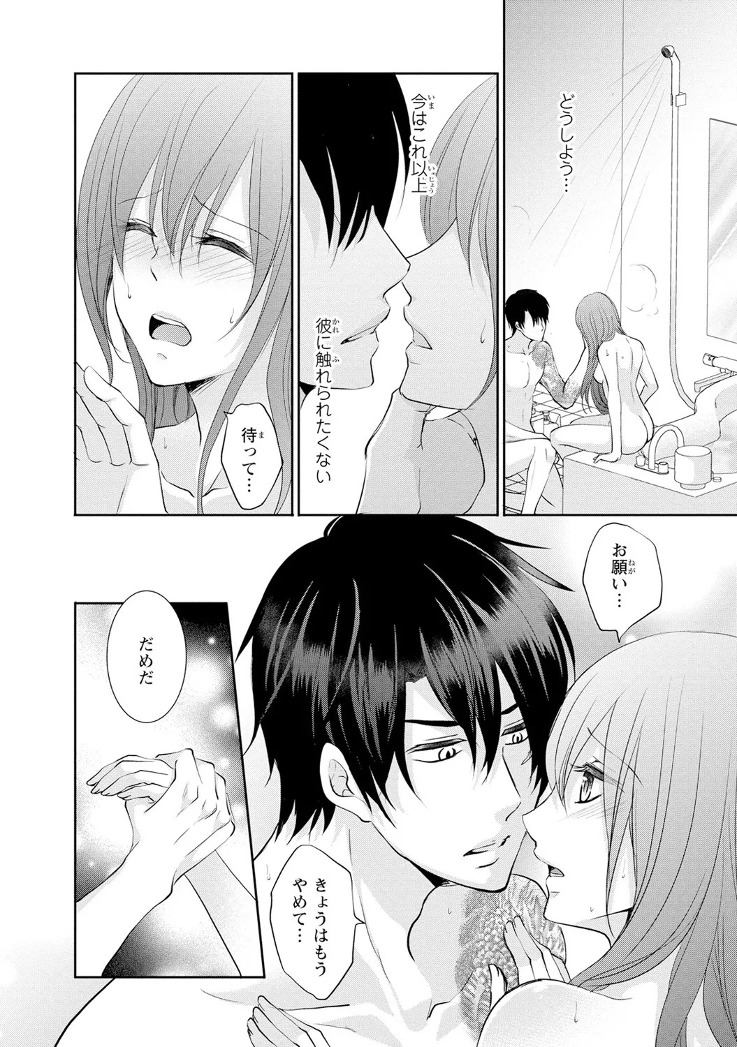 Page 105