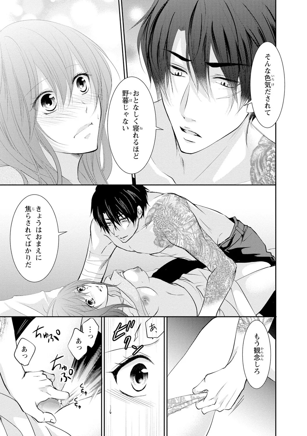 Page 142