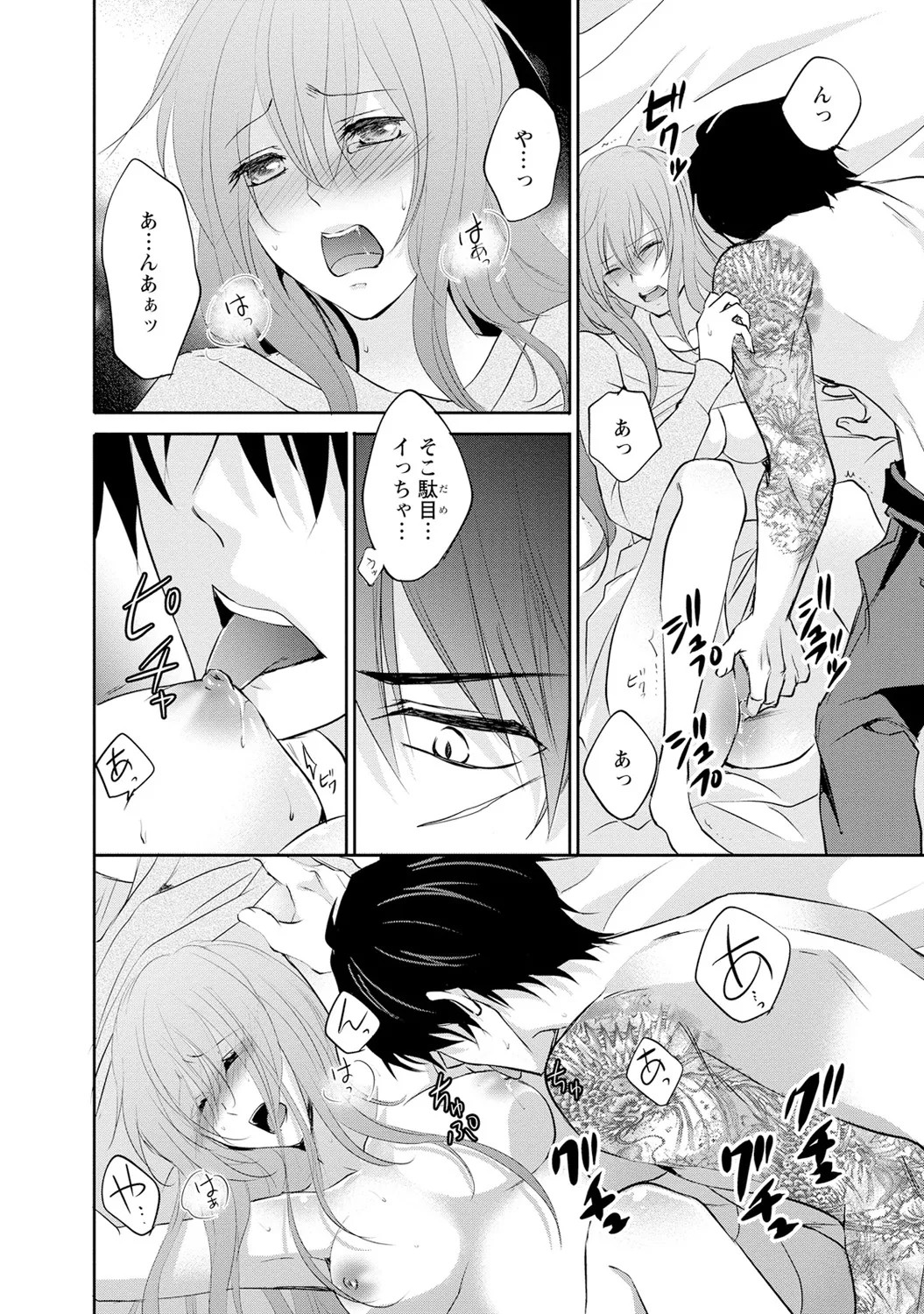 Page 143
