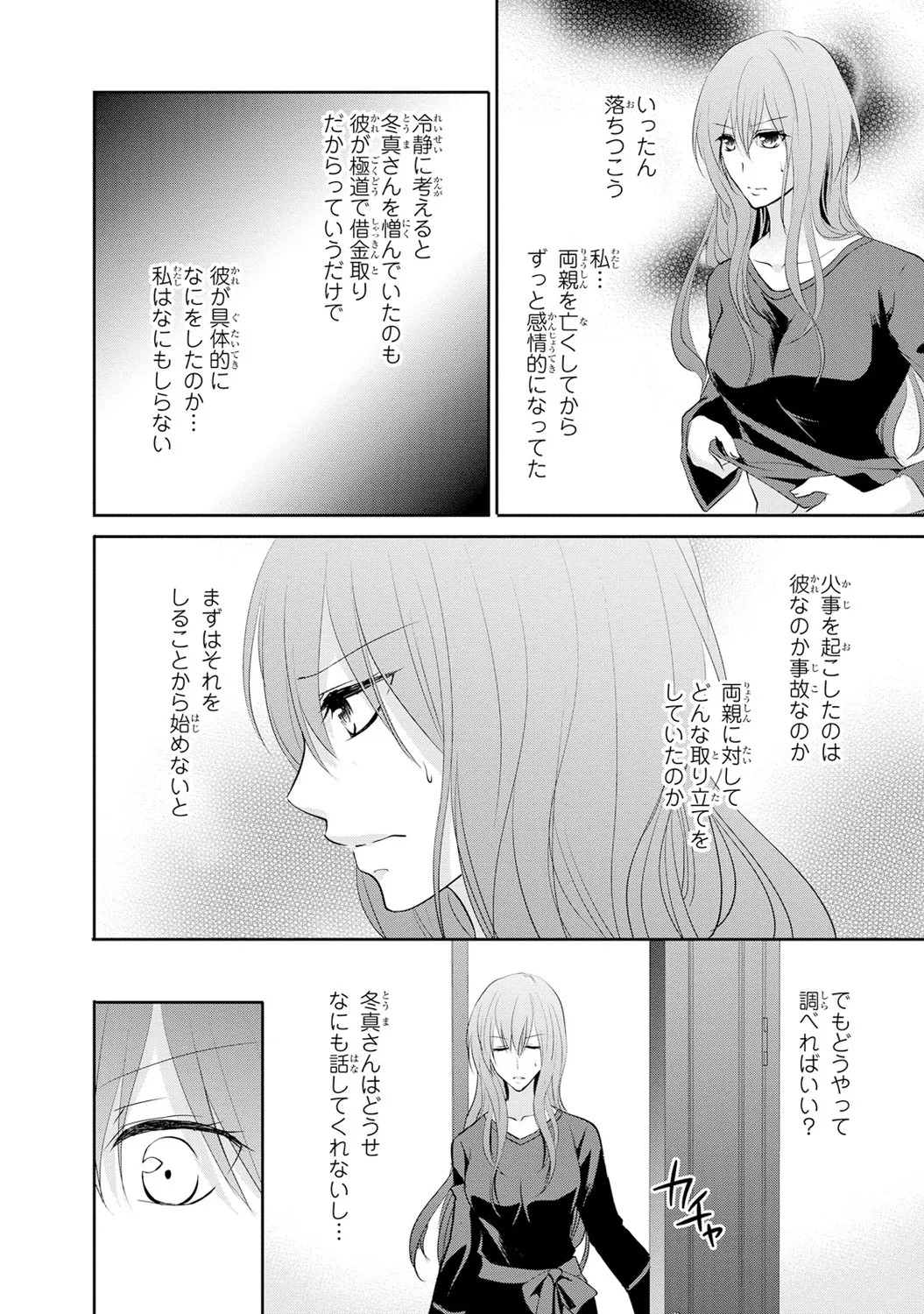 Page 163