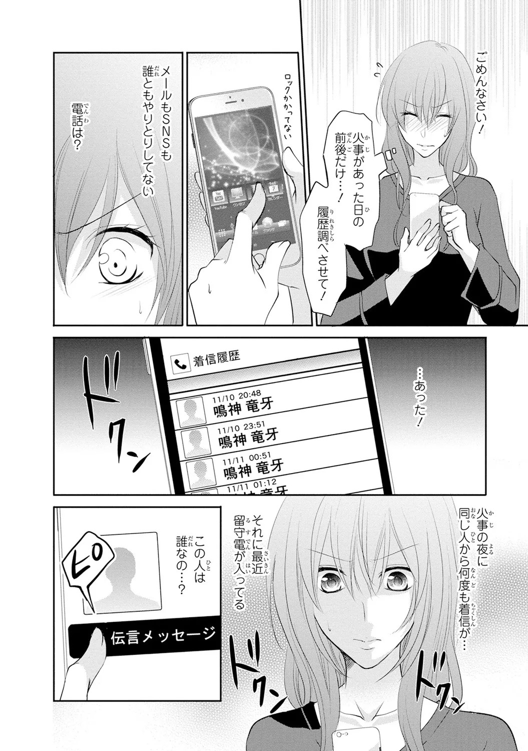 Page 165