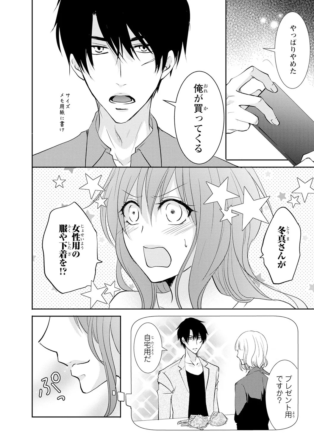 Page 171