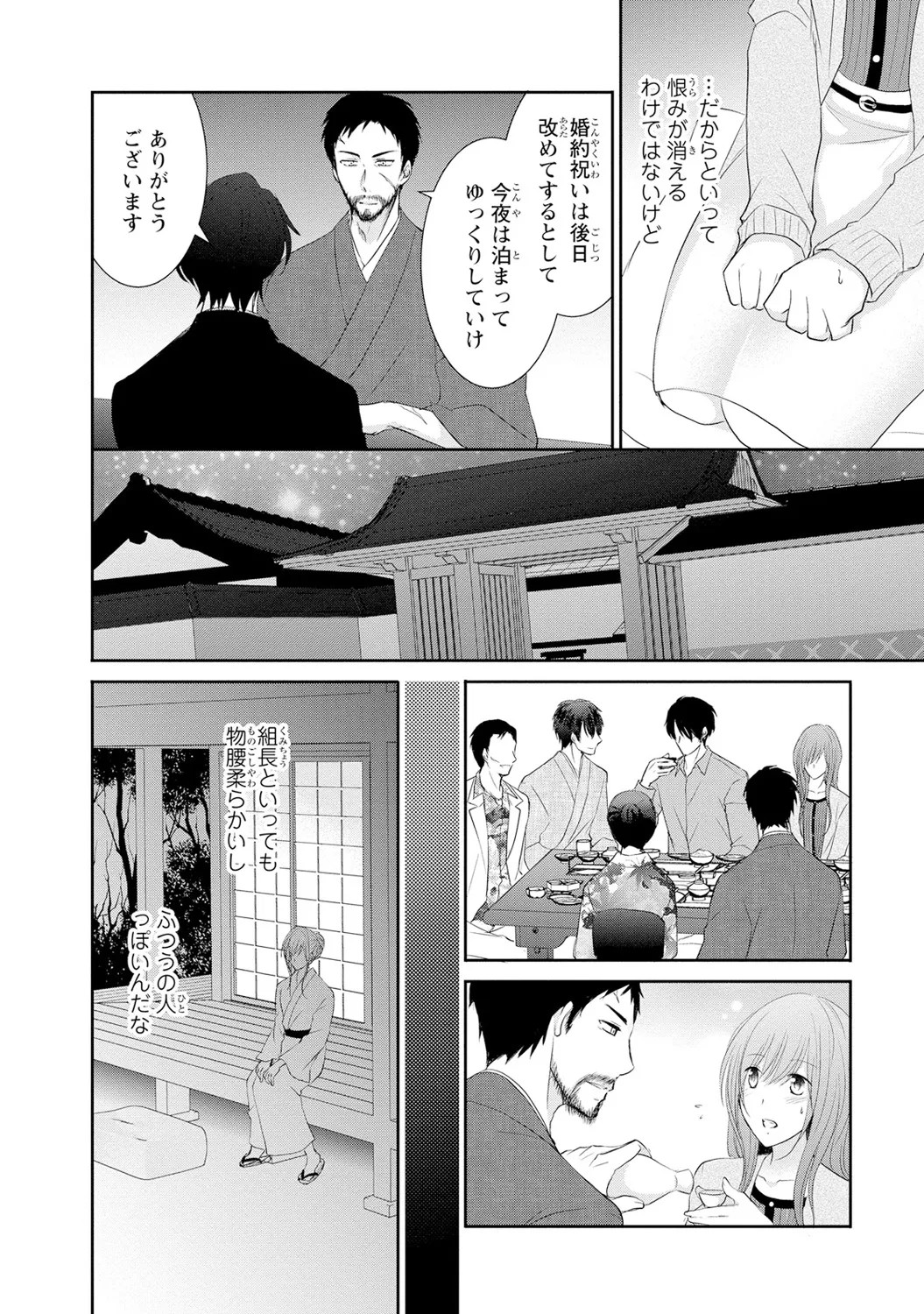 Page 53